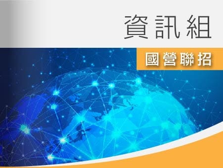 全修課程