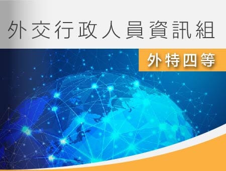 全修課程