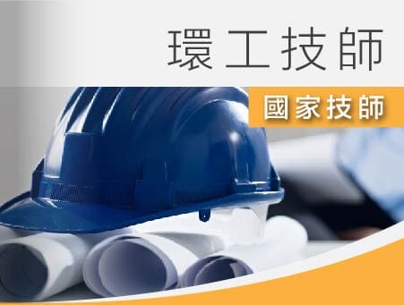 全修課程