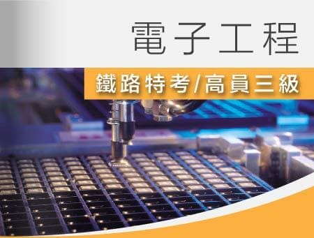 全修課程