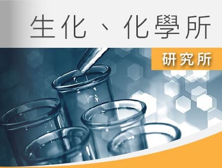全修課程