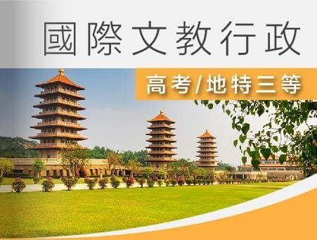全修課程