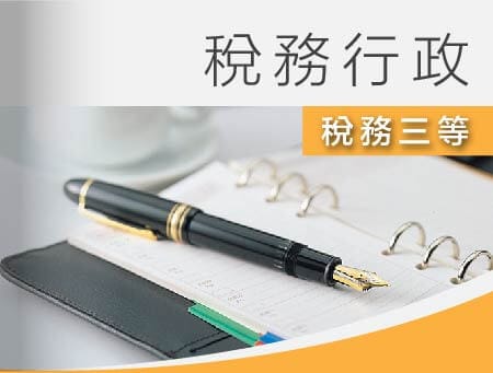 全修課程