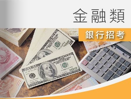 全修課程