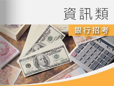 全修課程