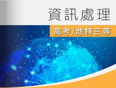 全修課程