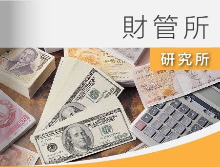 全修課程
