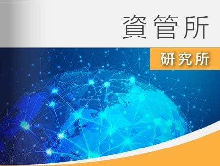 全修課程