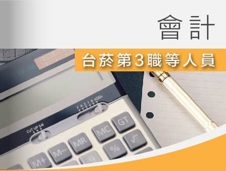 全修課程