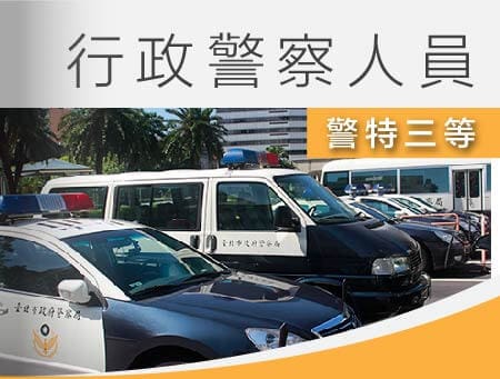 全修課程