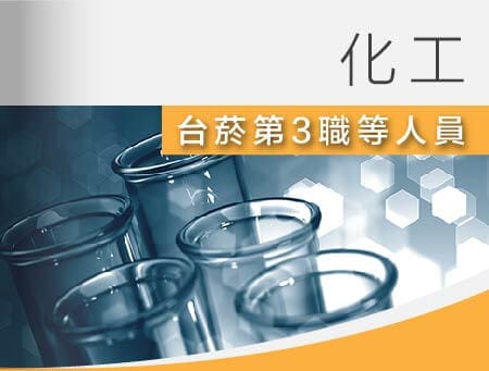 全修課程