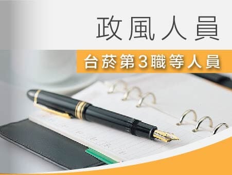 全修課程