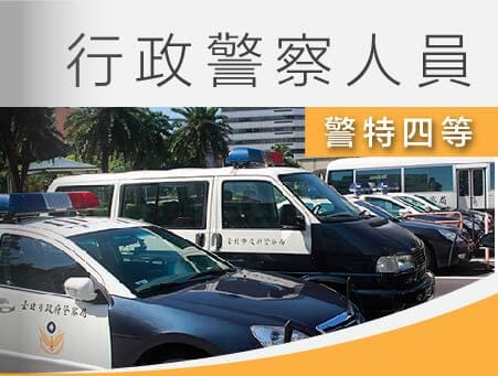 全修課程