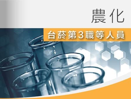 全修課程