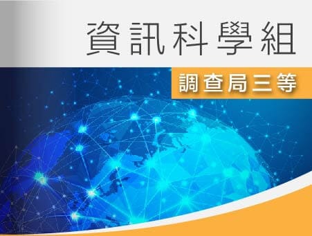 全修課程