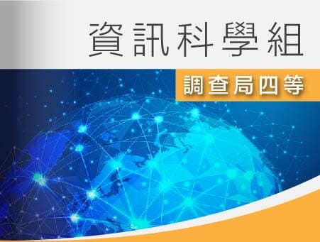 全修課程