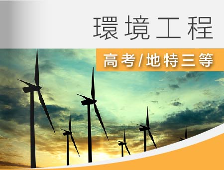 全修課程