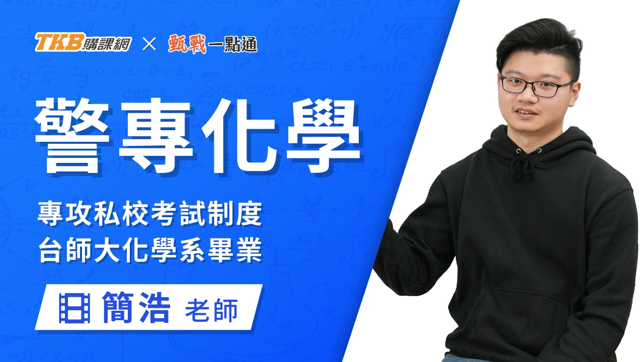 警專化學科-雲端