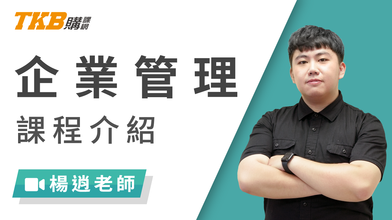 企業管理-雲端