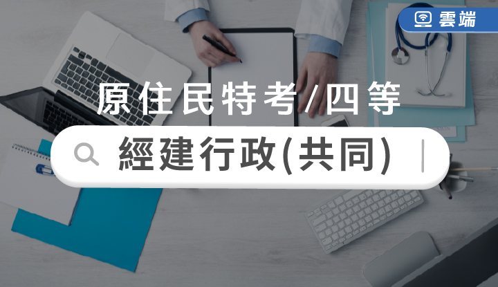 全修課程