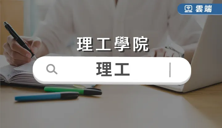 圖