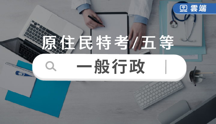 全修課程