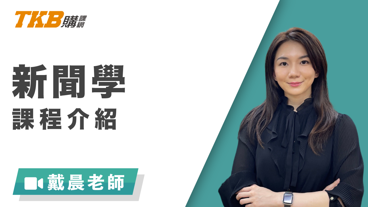 新聞學-雲端