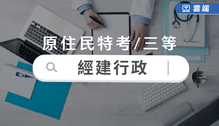 全修課程
