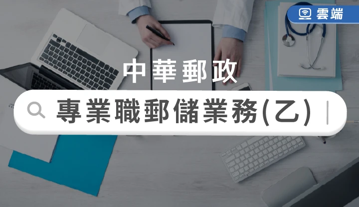 全修課程