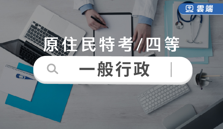 全修課程