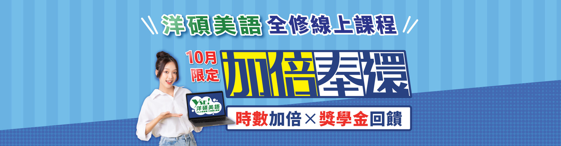 雅思加倍奉還