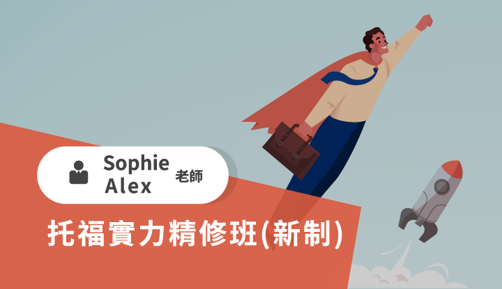 職人商業英語(六科)-雲端